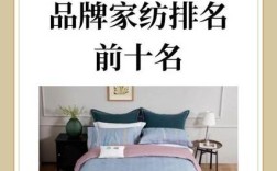 优雅100家纺属于几线品牌？