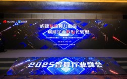 2025互联网峰会，行业将迎哪些新变革？