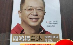 周鸿祎互联网方法论，核心观点与实战指南？