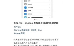 iPad如何连接网络？