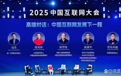 2025互联网创新大会将聚焦哪些前沿方向？