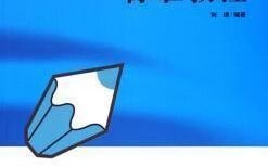 CorelDRAW 12 标准教程怎么学？