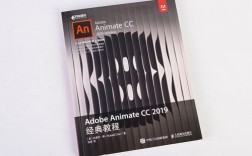 adobe animate cc教程