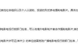 境外影视新规下，互联网如何合规传播？