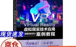 Virtual Reality教程怎么学？