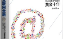 互联网金融与游戏，跨界融合的机遇与风险？