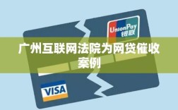 广州互联网催债公司合法吗？