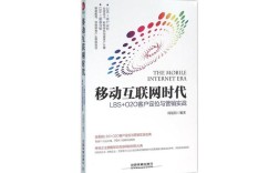 移动互联网时代，大数据如何重塑我们的生活？