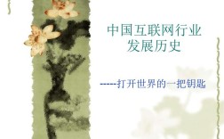 中国互联网发展现状与趋势如何？