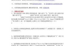 ghost sp1 86系统如何安装？