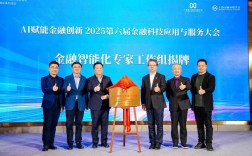 2025互联网金融年会聚焦哪些新趋势？