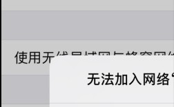 iWatch无法联网，是什么原因导致的？