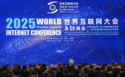 2025互联网安全大会将聚焦哪些新议题？