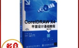 CorelDRAW X4基础教程，新手该如何快速入门？