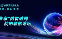如何共同推动2025互联网发展？
