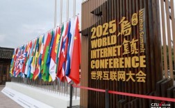 2025乌镇互联网峰会将聚焦哪些新议题？