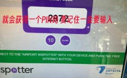 机场基站如何实现互联网连接？