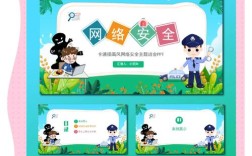 互联网安全大会PPT有何核心洞见？