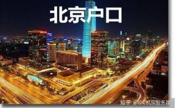 北京互联网公司外迁，为何迁向何方？