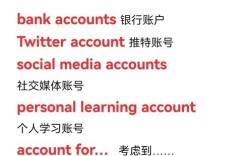 插件accountchange教程