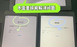 iPad ID锁激活教程视频可靠吗？