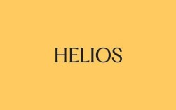 Helios是什么品牌？
