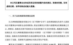 互联网公司CEO年薪为何差距这么大？