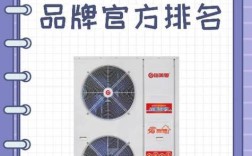 空气能热水器十大品牌，到底哪家强？