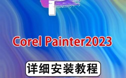 corel painter 12 教程