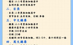 互联网项目计划书范文有哪些核心要点？