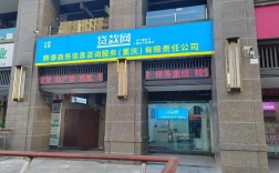 重庆 互联网金融 公司