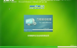 雨林木风u盘装win7系统步骤详解？
