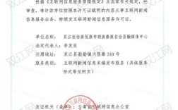 互联网支付牌照申请条件有哪些？