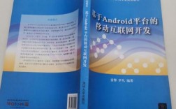 Android移动互联网如何引领未来生态变革？