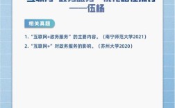 互联网政务服务如何实现高效便民目标？