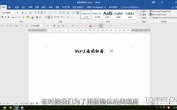 哪里能下载Word软件自学教程视频？