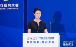 2025互联网创新大会将聚焦哪些前沿议题？