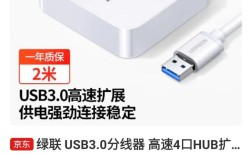USB3.0分线器品牌怎么选？