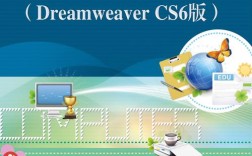 dreamweaver做网页教程