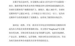 互联网商业计划书范文有哪些核心要点？