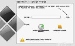 macbook pro 刷双系统教程
