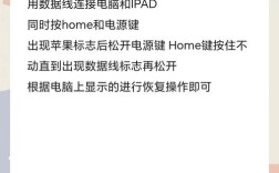 iPad iTunes刷机视频教程怎么操作？