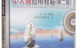 Premiere CS6中文版教程，从零开始学吗？