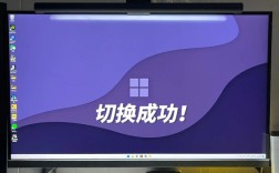 Mac如何换Windows？视频教程教你轻松切换！