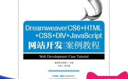 Dreamweaver CSS教程怎么学？新手入门技巧有哪些？