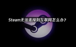 Steam更新无联网怎么办？