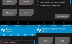 如何安全刷入TWRP recovery？