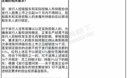 IPO互联网核查指引具体指什么？