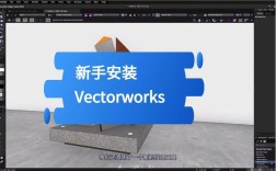 vectorworks 教程下载