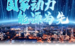 全球能源互联网如何改变世界能源格局？